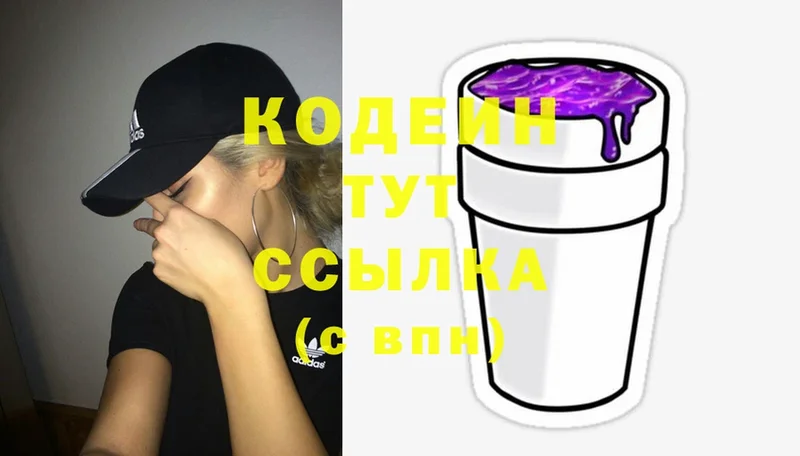 Кодеин Purple Drank  нарко площадка наркотические препараты  Орлов  где купить наркотик 